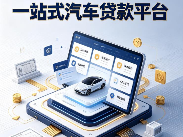 嘉兴海盐汽车抵押贷款|嘉兴海盐不押车的贷款机构|嘉兴海盐不押车的贷款平台